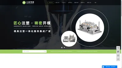 园林工具模具_园林工具模具厂家_园林工具模具价格-台州市黄岩上宸塑模有限公司