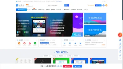 帝国cms模板PHP源码下载_帝国cms二次开发_手机游戏软件下载 - 下载网