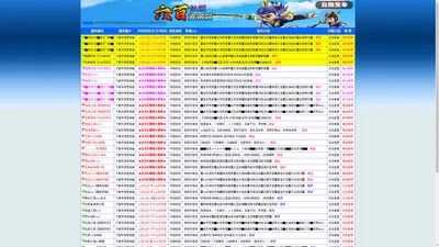 【六百江湖】热血江湖SF,热血江湖私服,新开热血江湖发布网