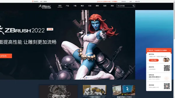 ZBrush中文版下载,3D数字雕刻教程-ZBrush中文网站