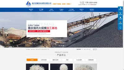 重庆石英砂_石英砂滤料厂家_海砂价格_重庆荣顺净水材料有限公司