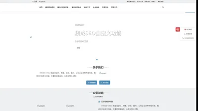 滕州企业微信私域系统_免费滕州小程序开发_滕州抖音朋友圈广告 - 滕州睿博网络服务工作室