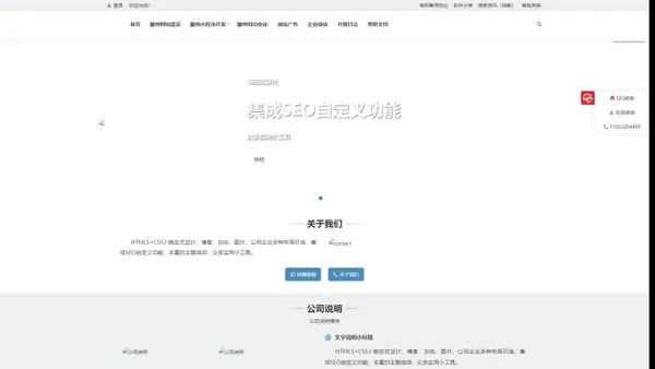 滕州企业微信私域系统_免费滕州小程序开发_滕州抖音朋友圈广告 - 滕州睿博网络服务工作室