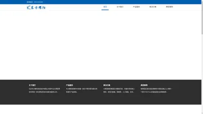 北京东方耀阳信息技术有限公司