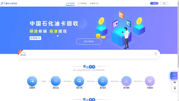 擎鸟卡盟-电商、游戏、话费、旅游、商超、加油等礼品卡兑换回购 专注二手礼品卡回收换购的网站平台 、话费卡回收、加油卡回收