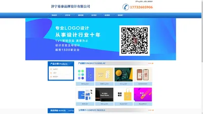 济宁logo设计_vi设计_标志设计 - 济宁易泰品牌设计有限公司