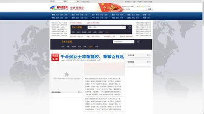 青年信息网_中国青年信息网、爱国青年信息网、青年人资讯集中地