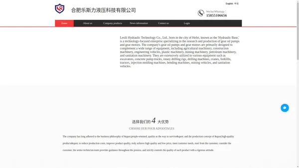 合肥乐斯力液压科技有限公司