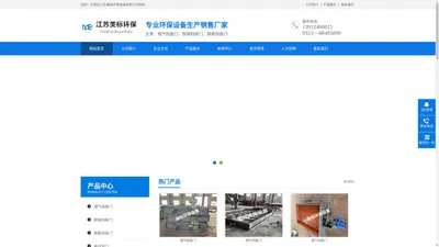 脱硫挡板门-江苏美标环保机械有限公司