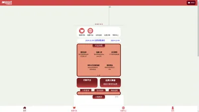 aepost国际转运站（代收件/代发货/支付宝充值服务） 