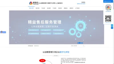 战略管理系统_上海新道仑信息科技有限公司