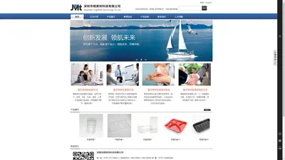 深圳市精美特科技有限公司|深圳吸塑厂|吸塑加工|吸塑制品