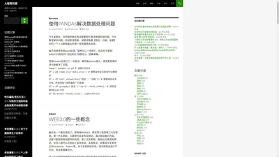 大程哥的家 | 遵循内心的良知，便能够宁静于内、无敌于外。