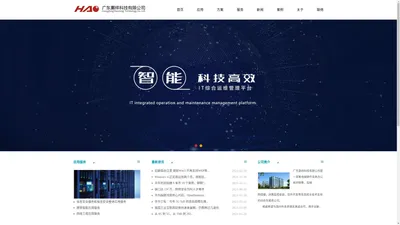 广东灏祥科技有限公司