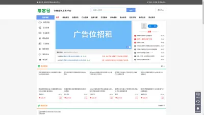 推客号_全网商机_加盟代理_发布信息b2b网站_微商货源网