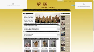 http://www.fstyty.com/  “陶缘”-Powered By www.fstyty.com