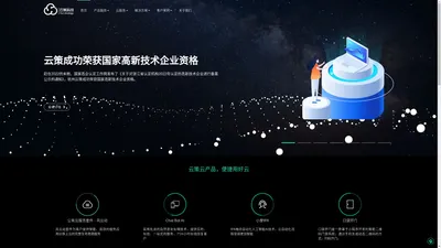 杭州云策网络技术有限公司