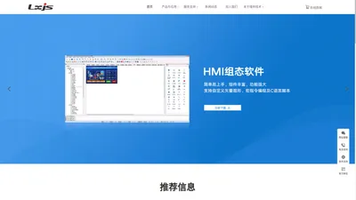 隆祥技术官网-人机界面(HMI),控制器,变频器系统解决方案提供商