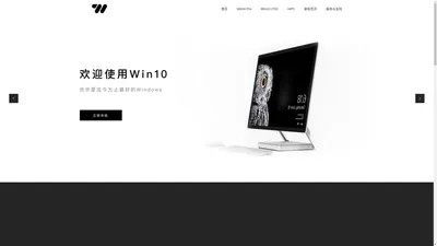 专注于Win10 - 更专注,才更出色