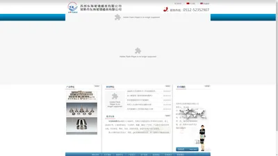 苏州东海玻璃模具有限公司