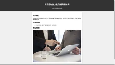 北京绘时光文化传播有限公司