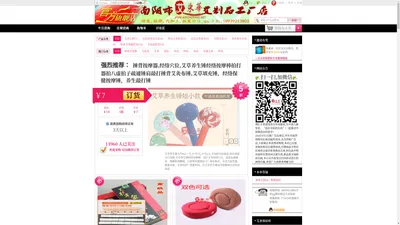 艾东华,南阳市艾艾东华艾制品有限公司卧龙区厂家官方网店