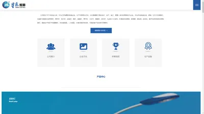 江苏星乐照明科技有限公司官网