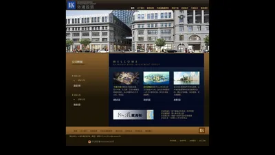 外滩投资 BIG-SHANGHAI BUND INVESTMENT GROUP