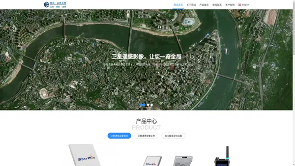 重庆山肯卫星工业技术研究院有限公司 - 中国卫通卫星通讯，吉林一号卫星遥感，北斗高精度定位