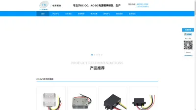 DC-DC电源转换器_直流电源专业厂家--广州邮科网络设备有限公司