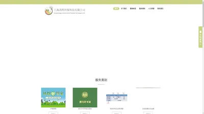 上海清煜环保科技有限公司