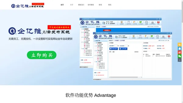 网站信息内容管理更新发布软件—启新AI云发布系统_启新AI云发布系统