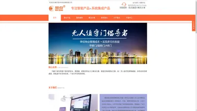 重庆慧点科技发展有限公司