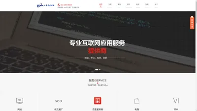 靖江网页设计制作-网站推广seo优化-江苏晋鑫网络科技有限公司