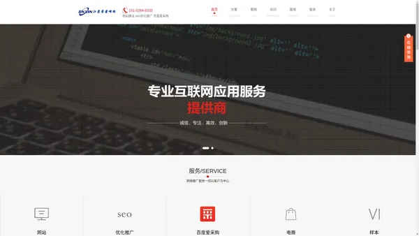 靖江网页设计制作-网站推广seo优化-江苏晋鑫网络科技有限公司