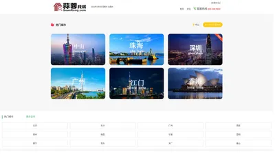 蒜蓉找房—全国门户房产网站-大中小城市房产信息网