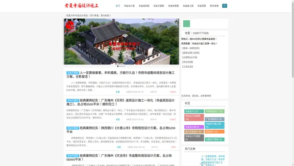 寺庙设计公司哪家专业好_寺庙规划设计_寺庙建筑设计_寺院效果图施工图方案 - 