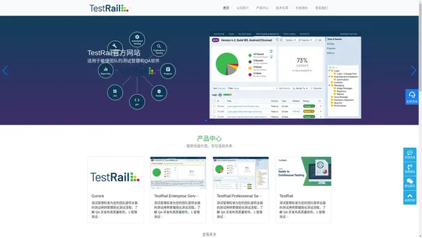 TestRail 中文官网,Gurock 中文官网-简化测试过程，使QA可见，并发布高质量的软件