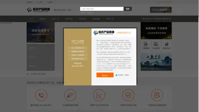 信托产品商城-全国专业的信托资管投资理财平台1