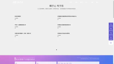 天津网站建设_天津APP开发_天津网站设计_天津网站制作_天津求谛科技有限公司