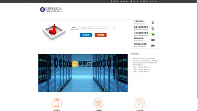 产品信息验证中心