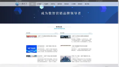 
	一通天下-首页
