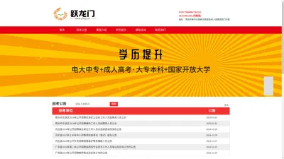 邢台人事考试网|河北邢台公务员培训|河北邢台公务员考试信息网|邢台事业单位招聘|_跃龙门教育官网