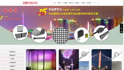 新起点光电有限公司 - led点光源|网格屏|3D点光源|透明屏专业厂家