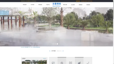 人工喷雾_喷雾造景_喷雾降尘-河北廊坊京雾博创雾森系统公司