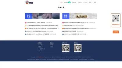 首页 - 优优慕课编程学院 - 分享最新最流行最实用的 Web 前端与.NET 视频 