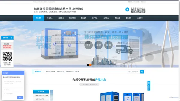 安徽空压机维修_空压机保养_滁州空压机出租-永乐空压机经营部