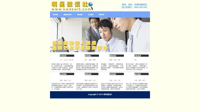 明星徵信社 0800-200-006 - 婚姻感情調查網 / 抓姦、捉姦、外遇、外遇調查、監護權、離婚協議書、離婚諮詢、大陸抓二奶、老公外遇、老婆外遇、台商二奶、兩岸徵信