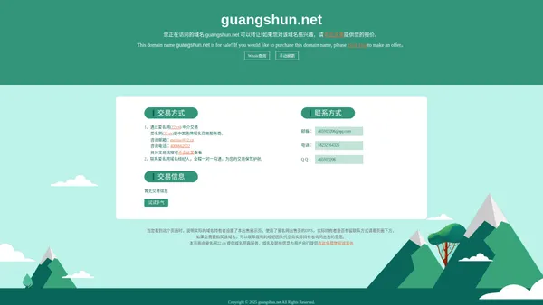 guangshun.net