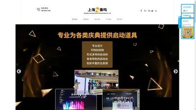 上海奏鸣文化传播有限公司|启动道具